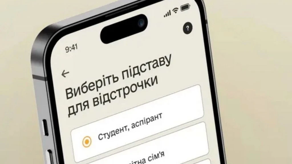 Резерв+» покаже нові строки відстрочок: кому продовжать, а кому відмовлять